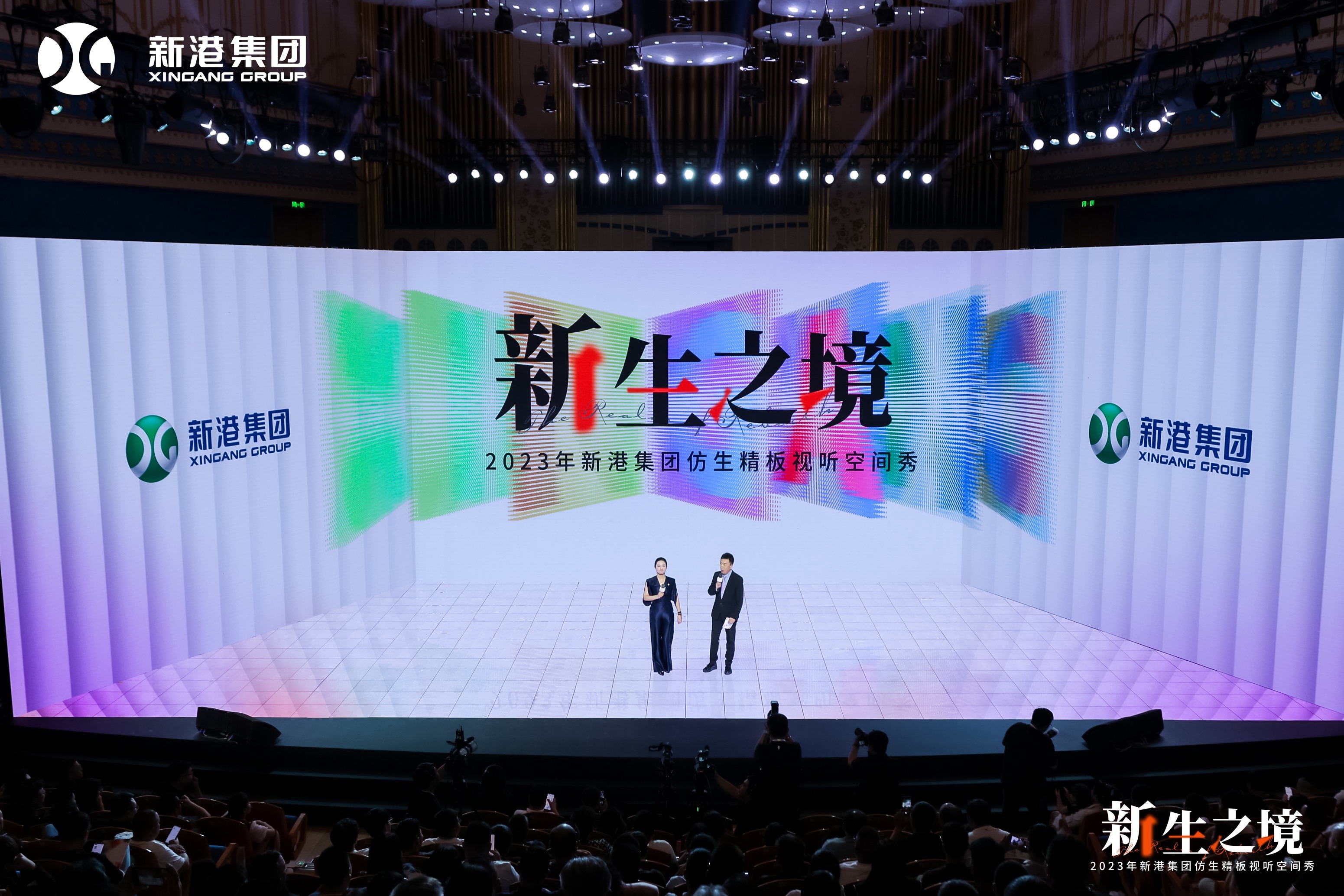 新港仿生精板和全新精板運營模式閃耀登場，視聽空間秀彰顯家居新風(fēng)尚！
