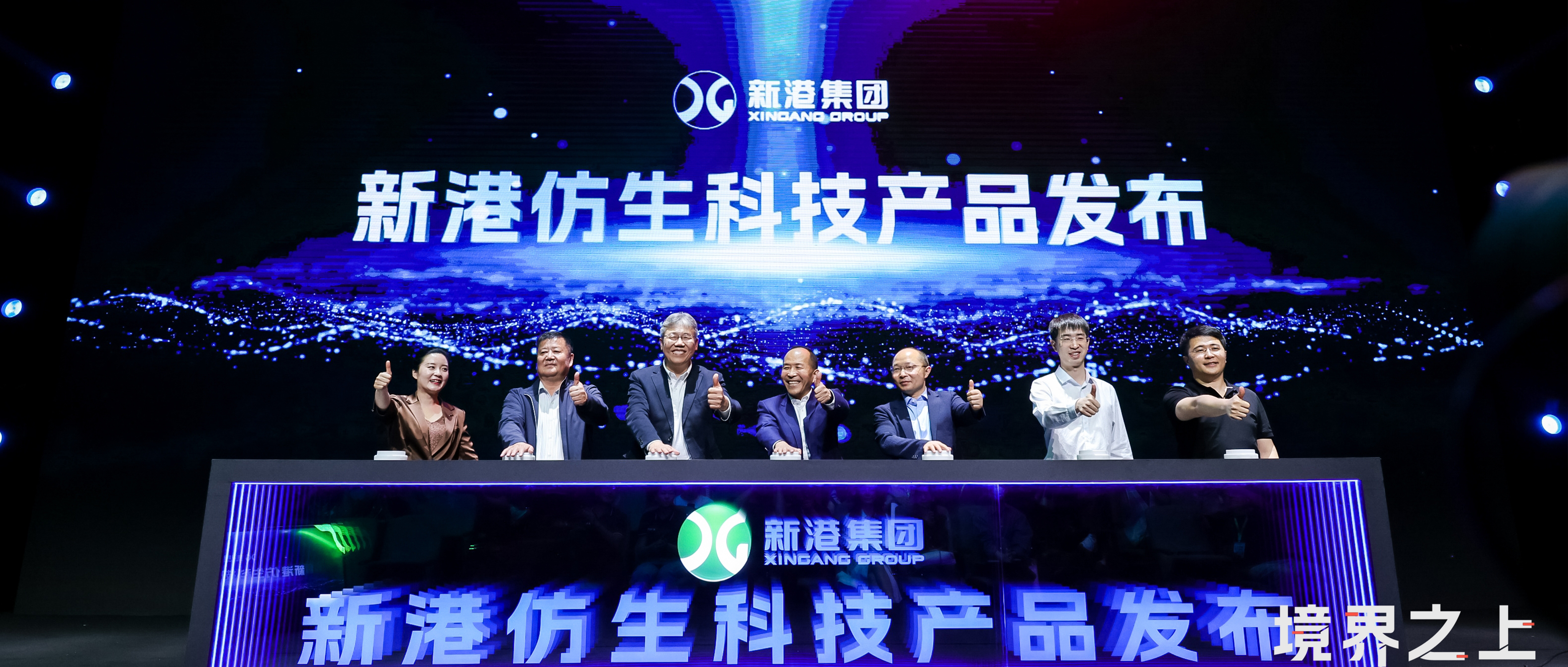 新港集團以仿生科技為核心構(gòu)建新質(zhì)生產(chǎn)力，重磅發(fā)布仿生精板系列產(chǎn)品和高效運營模式