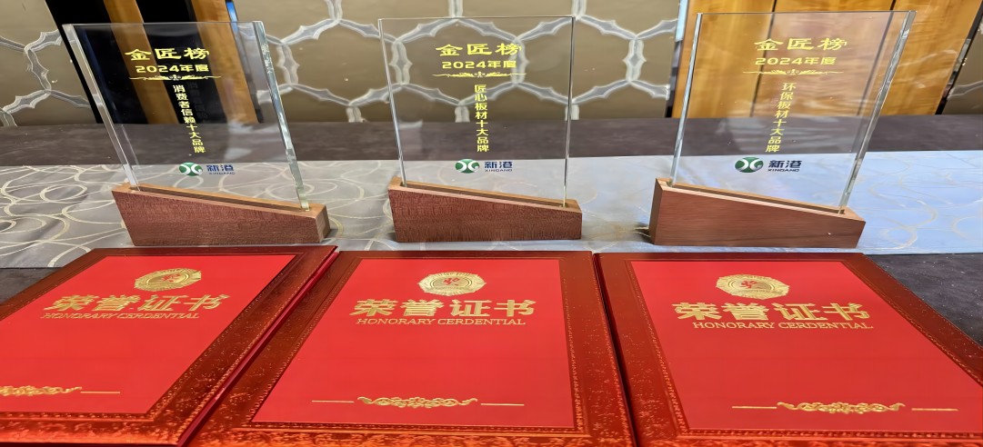 實力加冕！新港集團一舉榮獲三項重磅大獎！