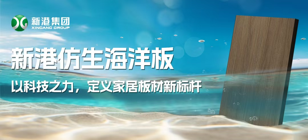全國首款！新港仿生海洋板通過鹽霧測試，定義“海洋級”抗腐蝕標桿