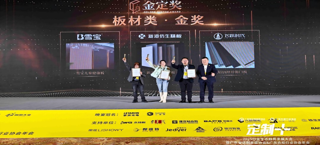 閃耀金定！新港集團(tuán)連續(xù)榮獲多項大獎！